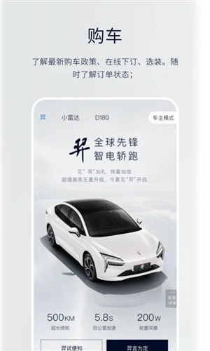 江铃新能源汽车手机版图4
