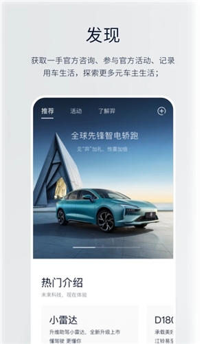 江铃新能源汽车手机版图3