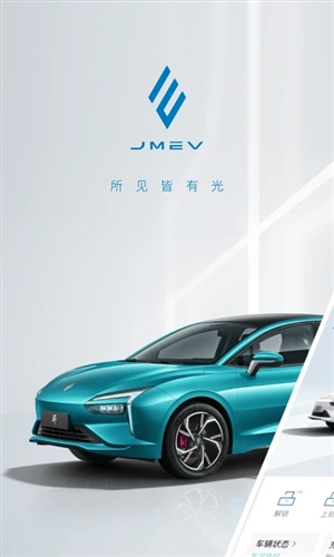 江铃新能源汽车手机版图1