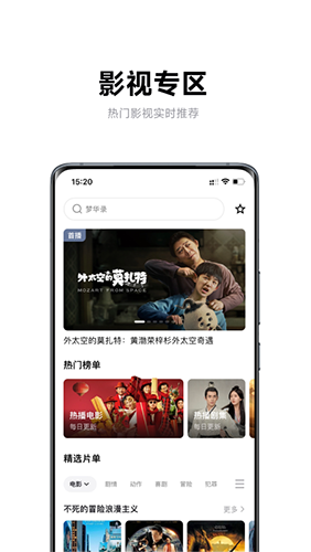 极米无屏助手安卓版图4
