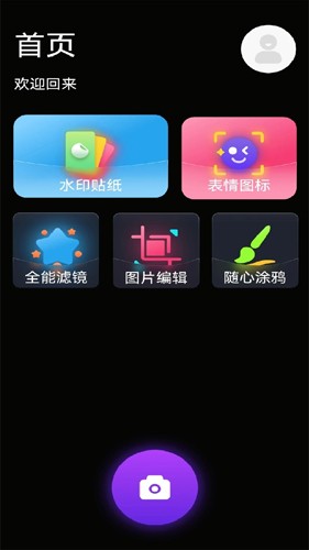 小萌相机图2