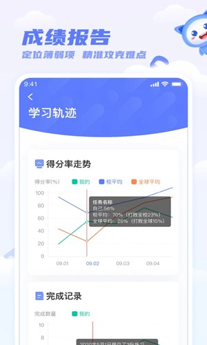 天学英语学生端图1