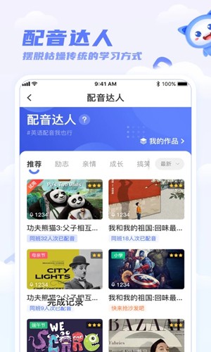 天学英语学生端图3