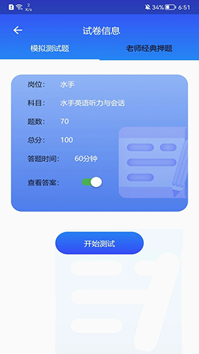 海事在线最新免费版图3
