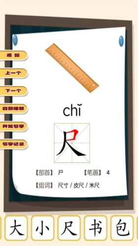 弟子规早教乐园安卓版图2