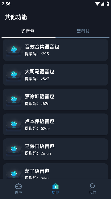小茂画质Pro最新版