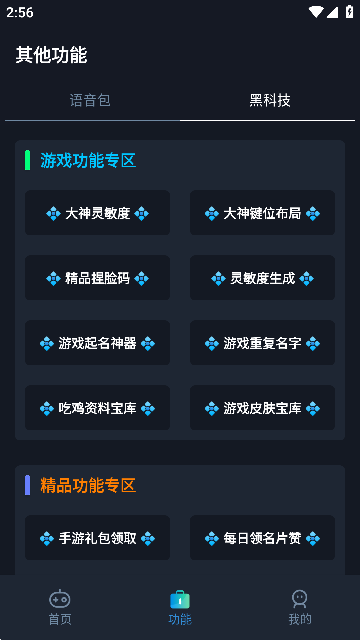 小茂画质Pro最新版