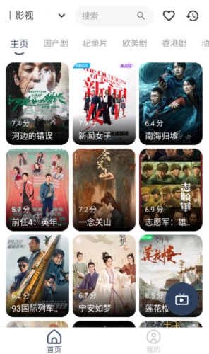 追剧4k宝藏图1