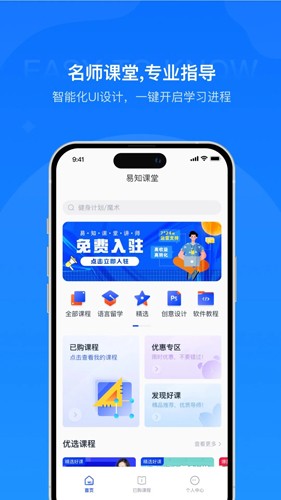 易知课堂(3)