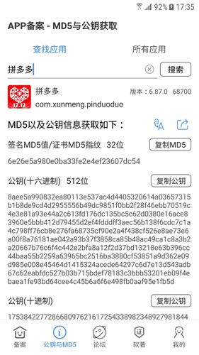 备案助手图5