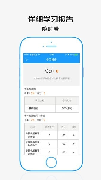 学历教育云课堂无广告版图1