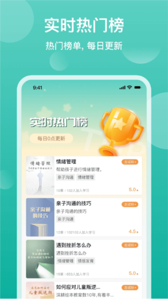 家长茶馆图2
