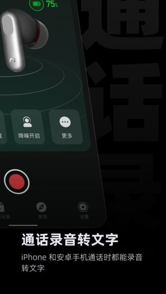 科大讯飞iFLYBUDS 图2
