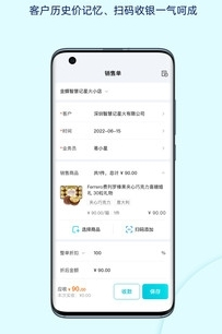 智慧记星火