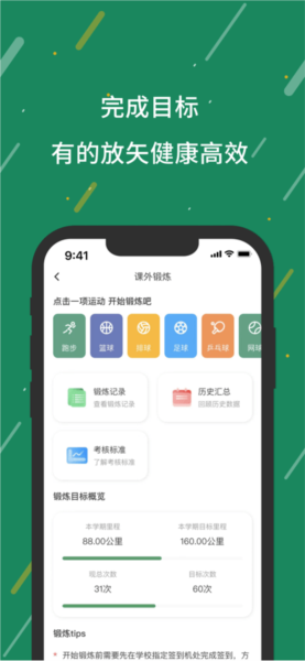 数智体育最新版截图1