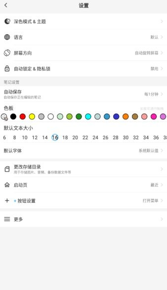 有为笔记图3