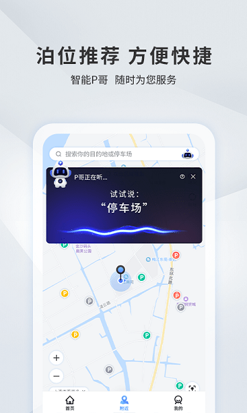 宜昌城市停车图1