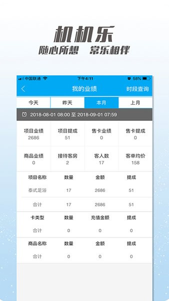 机机乐楼面端图1