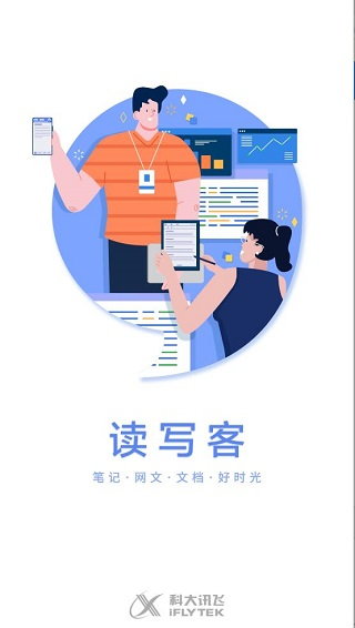 读写客图1