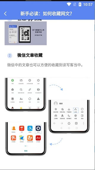 读写客图4