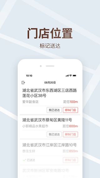 多多买菜司机端图3