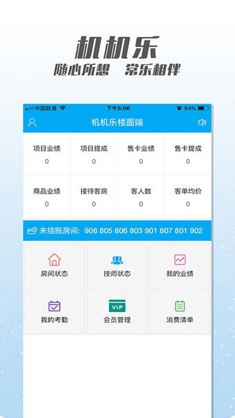 机机乐楼面端图3