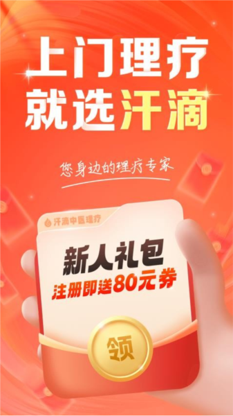 汗滴最新版图1
