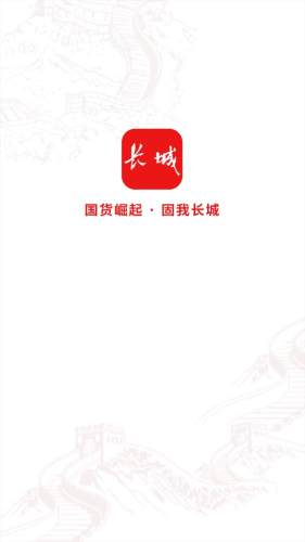 长城云视图1