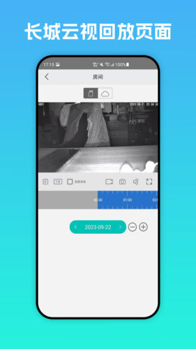 长城云视图3