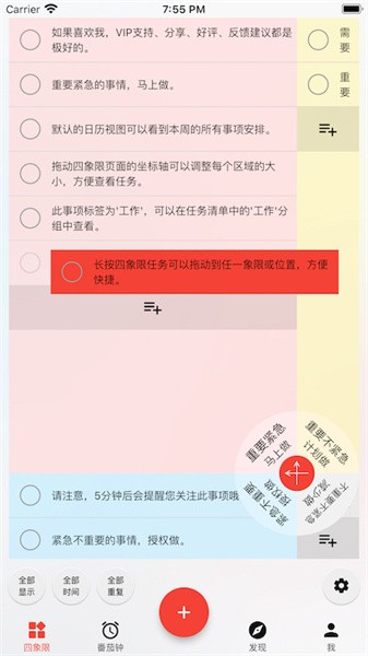 朝夕清单(2)