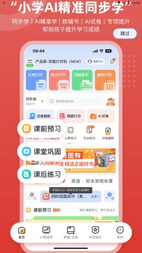 京东智印图2