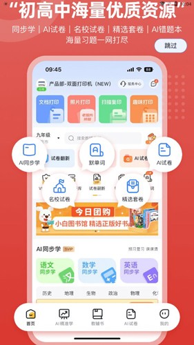 京东智印图3