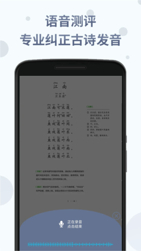 诗词分级诵读