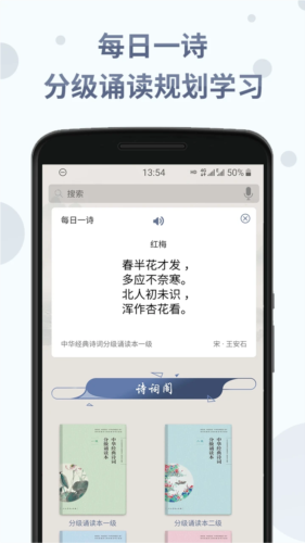 诗词分级诵读