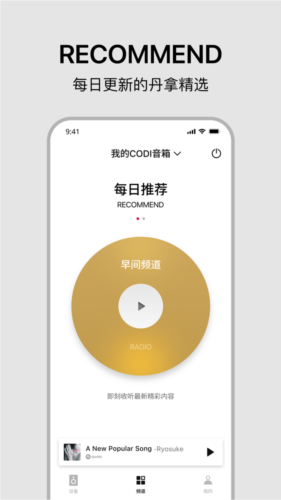 丹拿之声安卓版图4