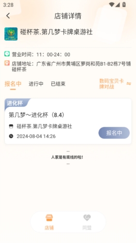 万代卡牌图4