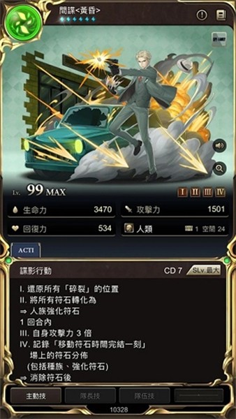 神魔之塔国服直装版图2