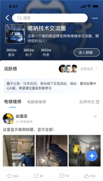 嗯呐工匠图3