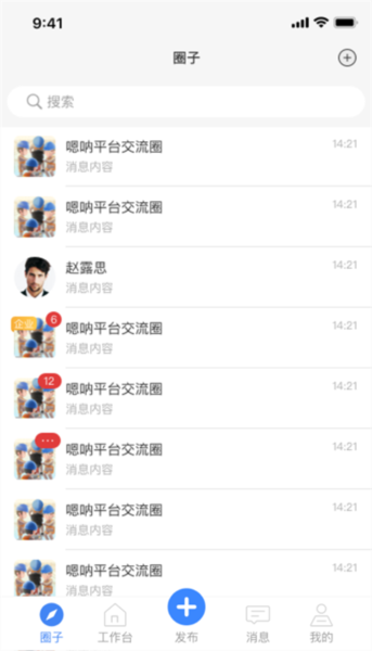 嗯呐工匠图1