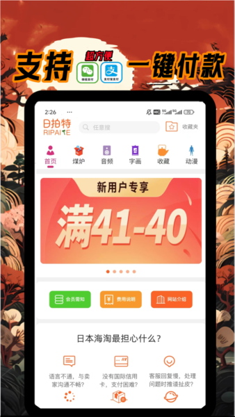 日拍特图3
