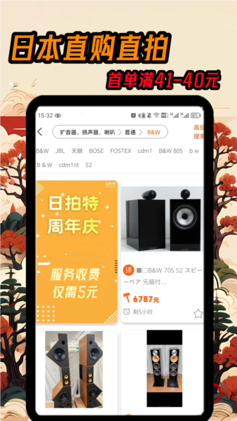 日拍特图2