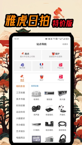 日拍特图1
