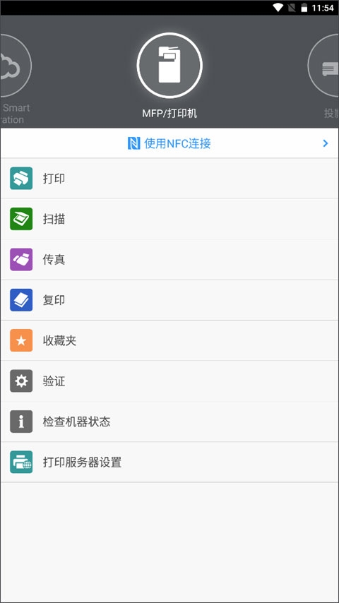 connector通用版图5