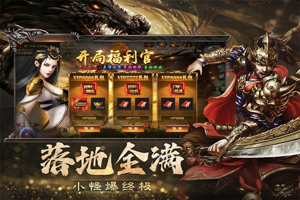 烈焰觉醒公测服手机正版图2