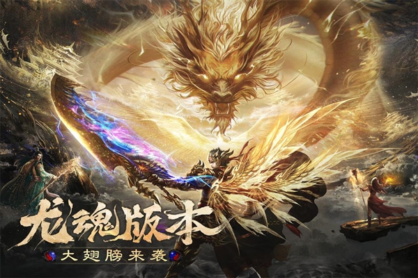 烈焰觉醒公测服手机正版图1