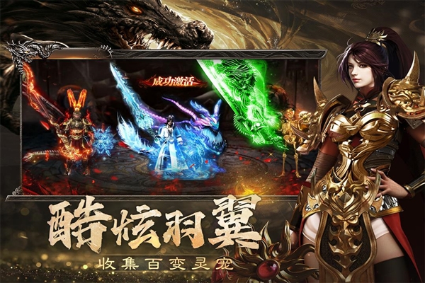 烈焰觉醒公测服手机正版图3