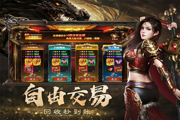 烈焰觉醒公测服手机正版图5