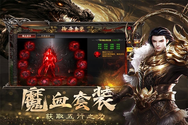 烈焰觉醒公测服手机正版图4