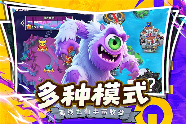 人征塔战国际版(3)
