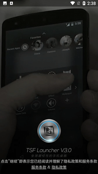 TSF桌面启动器apk图1